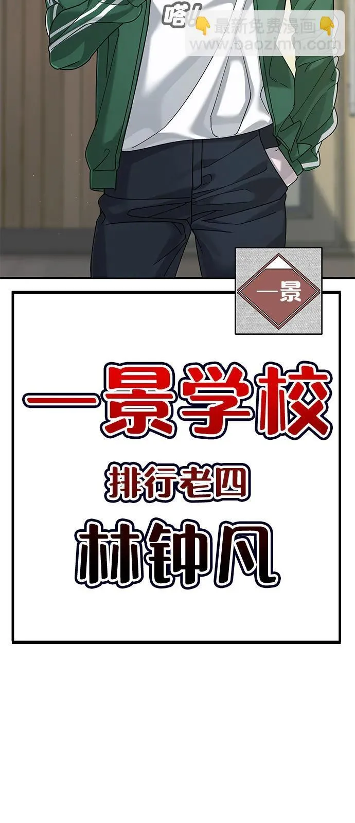第3话 第3页