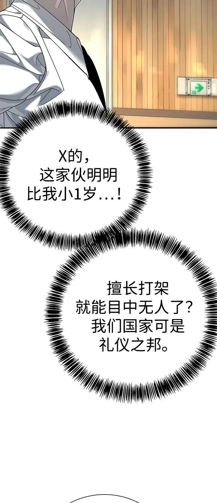 第3话 第6页