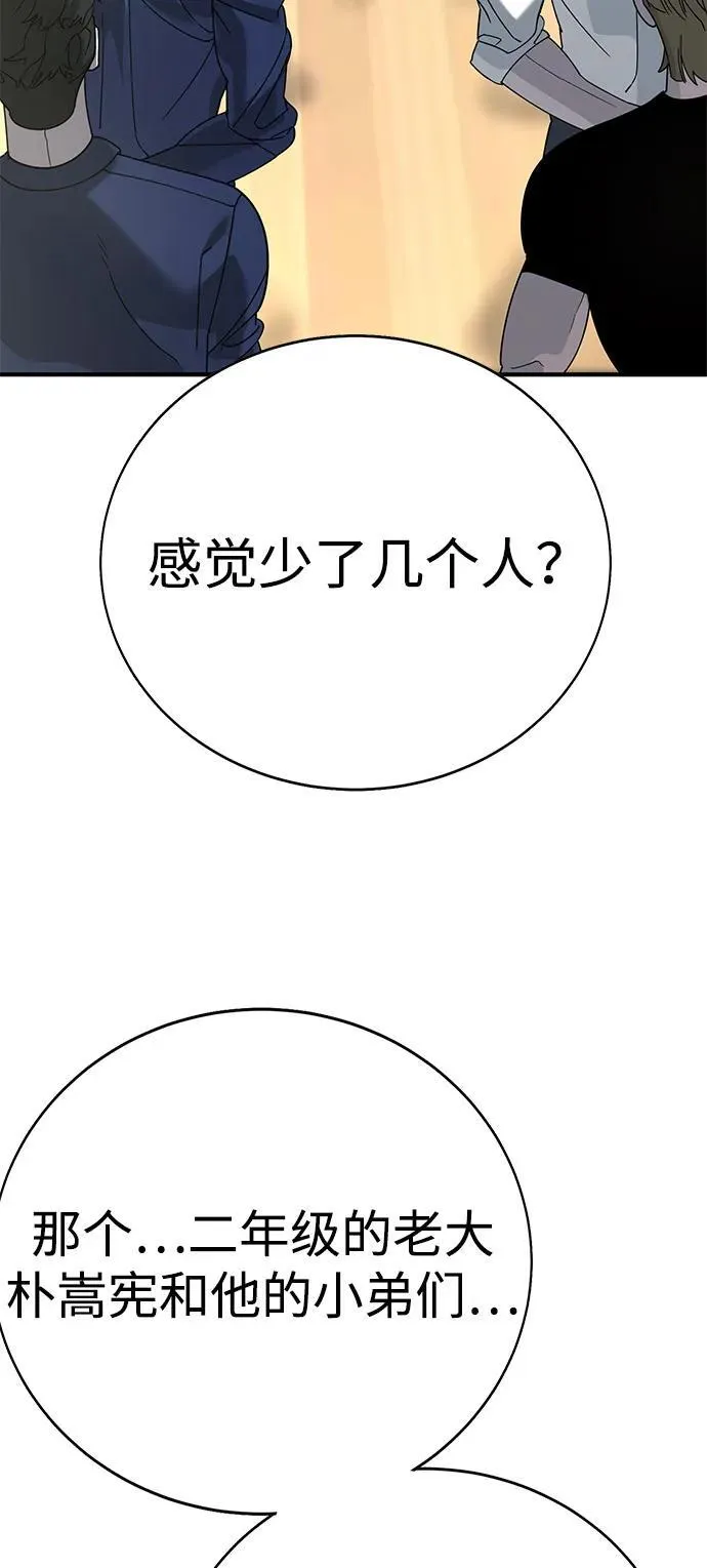 第3话 第8页