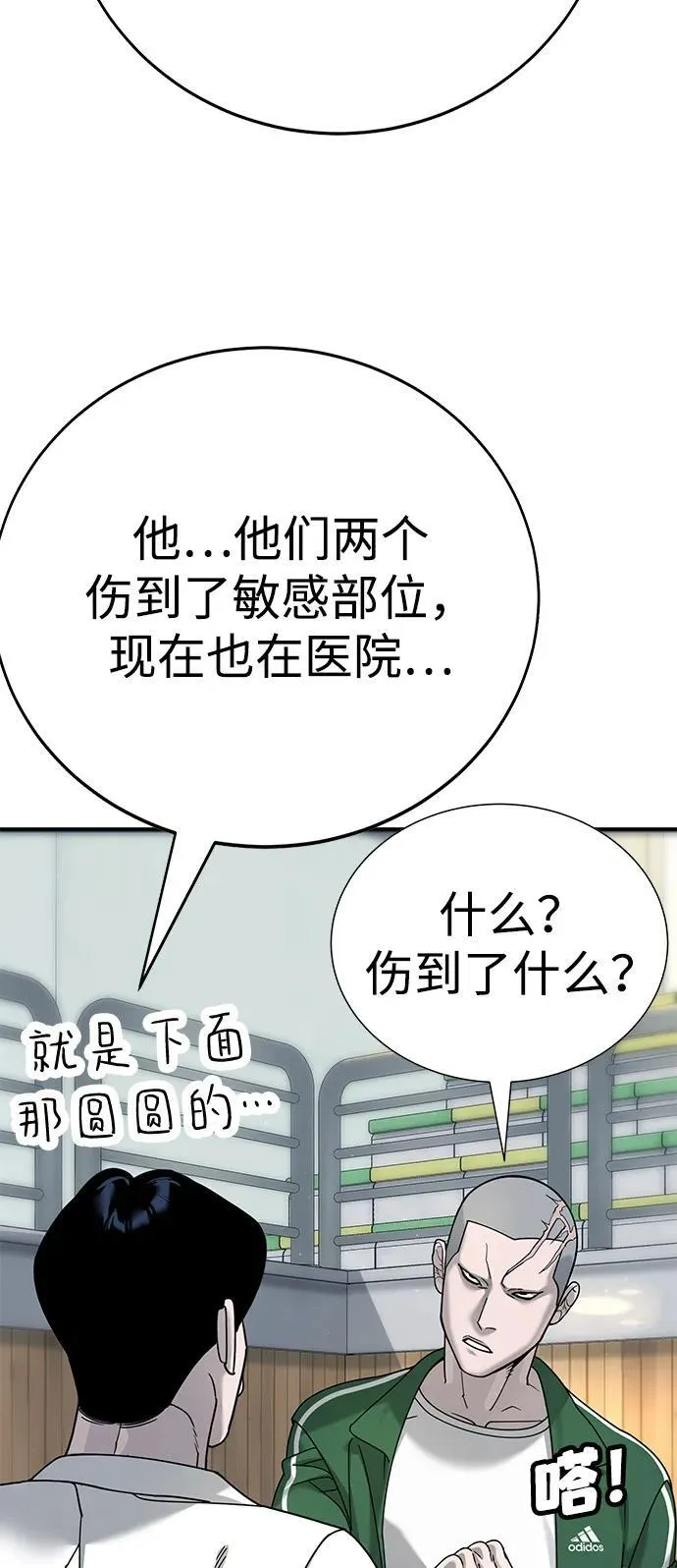 第3话 第10页