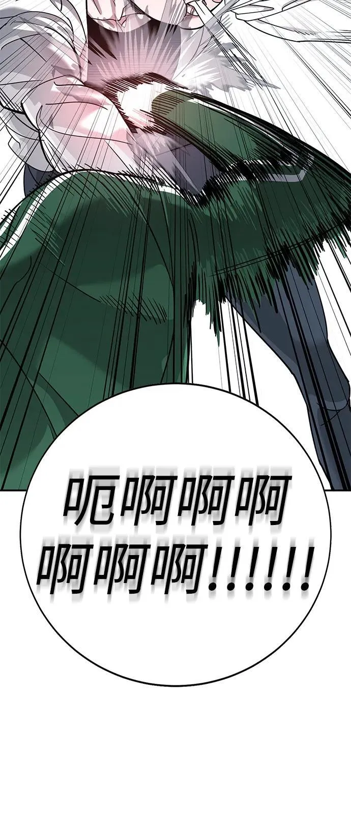 第3话 第14页