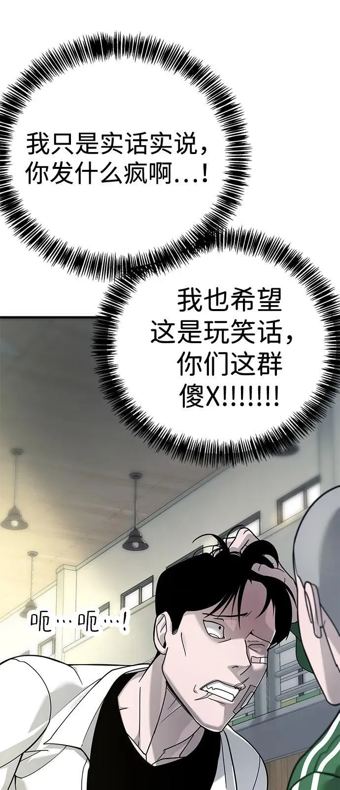第3话 第18页