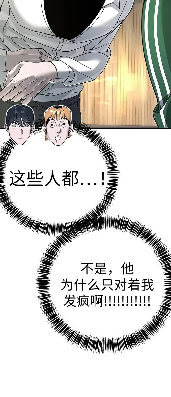第3话 第19页