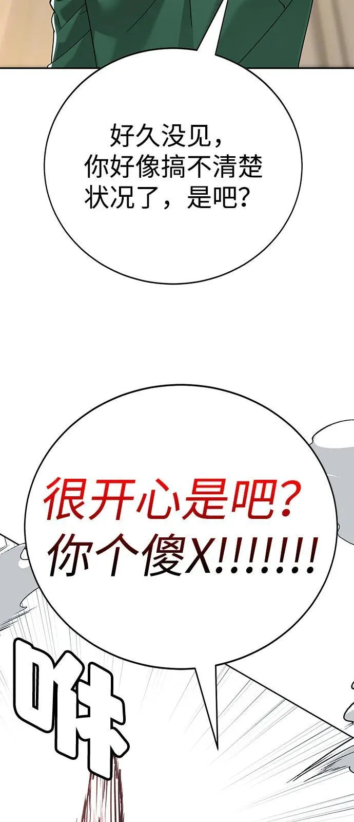 第3话 第21页