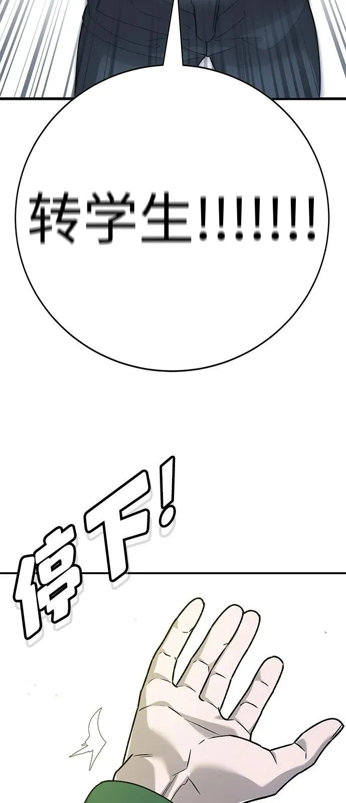 第3话 第24页