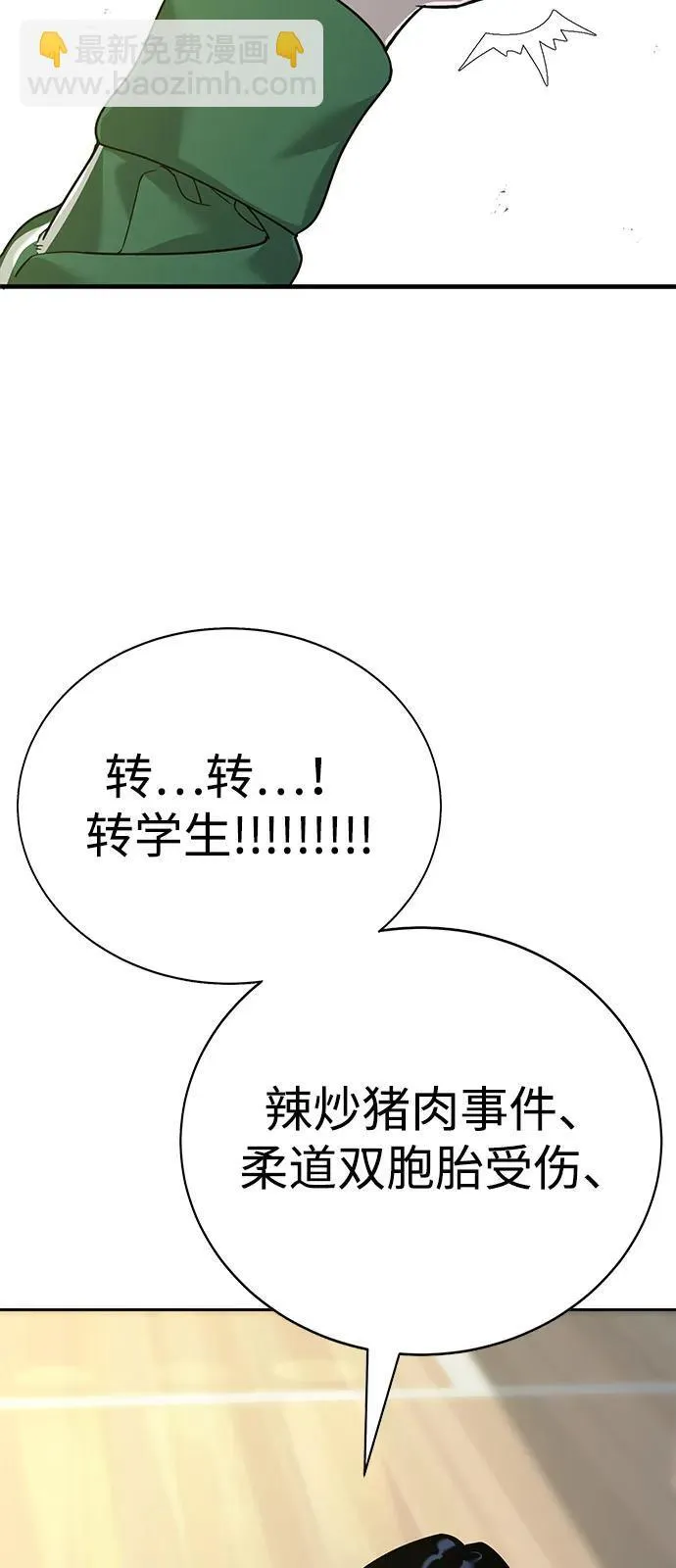 第3话 第25页