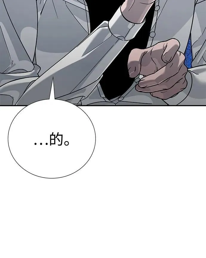 第3话 第28页