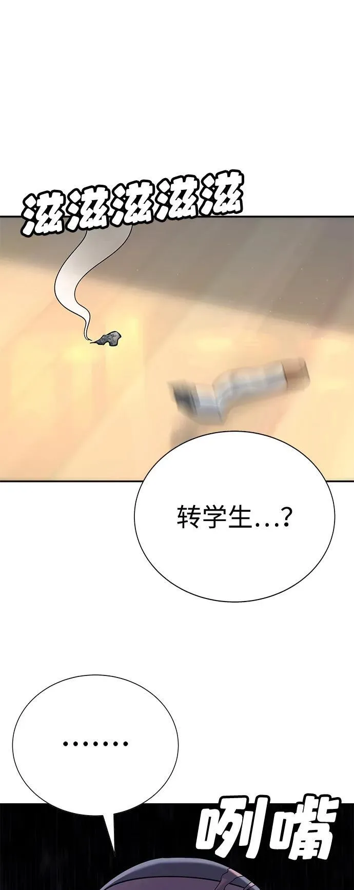 第3话 第29页