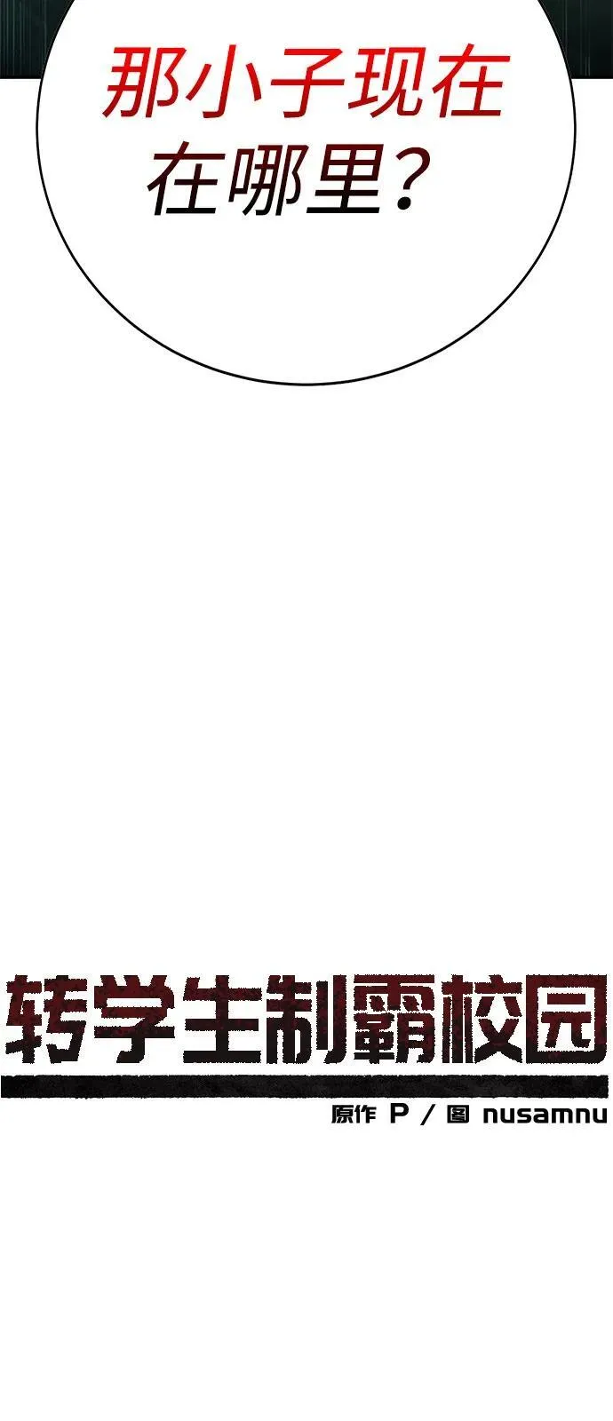 第3话 第31页