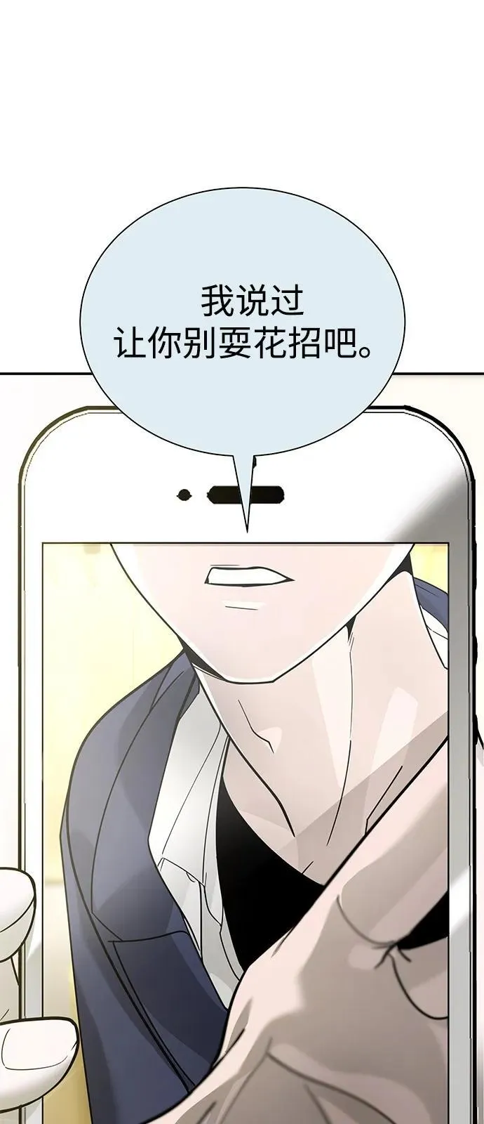第3话 第38页