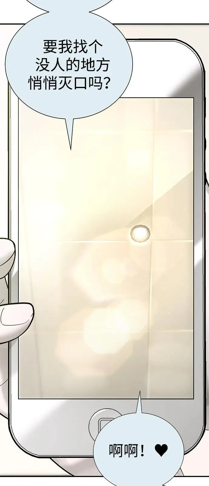 第3话 第41页