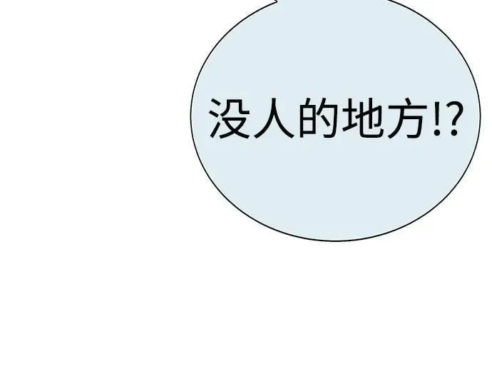 第3话 第42页