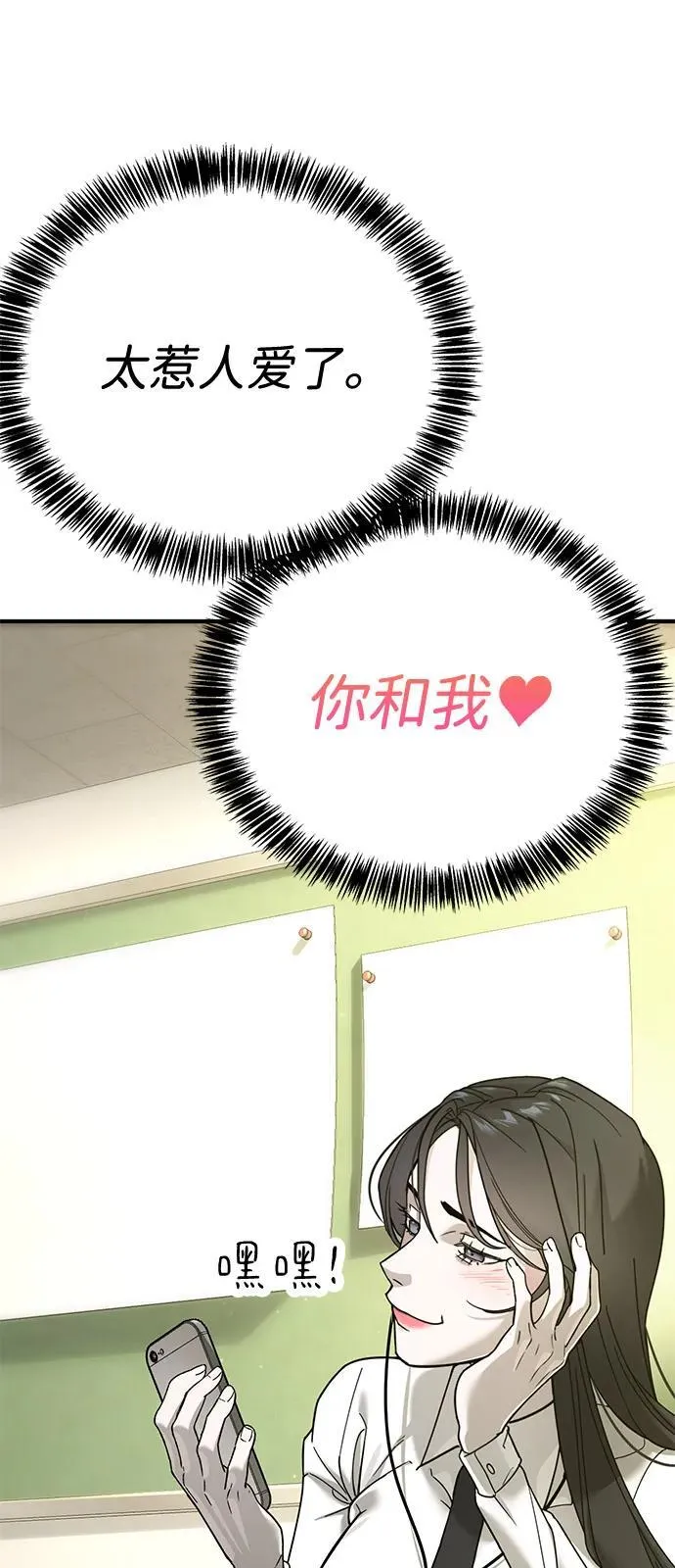 第3话 第43页