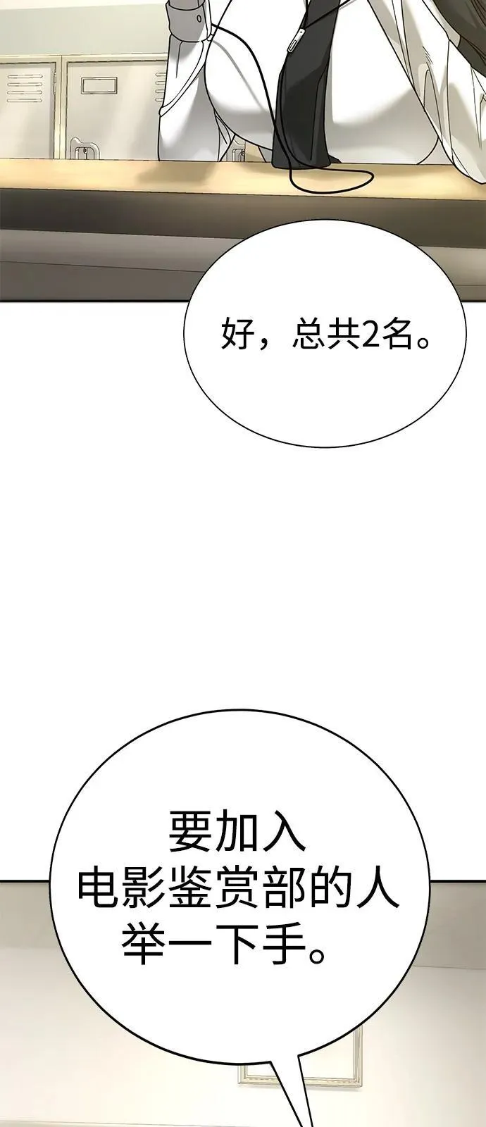 第3话 第44页
