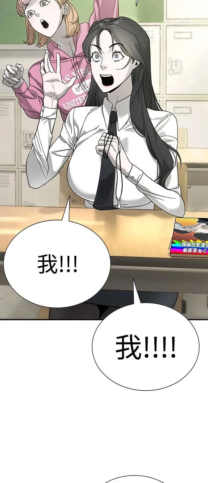 第3话 第47页