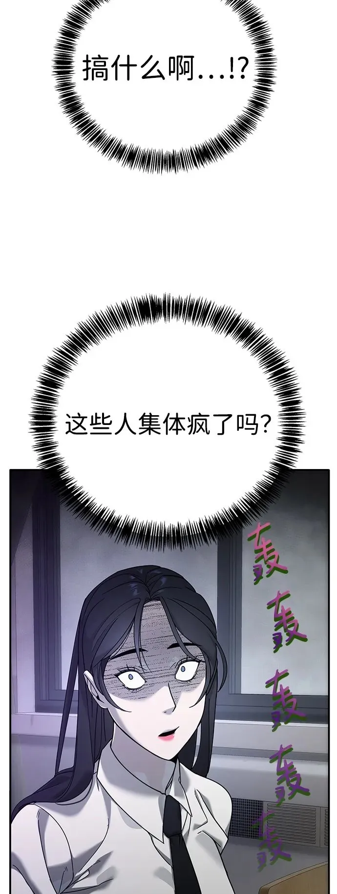 第3话 第50页