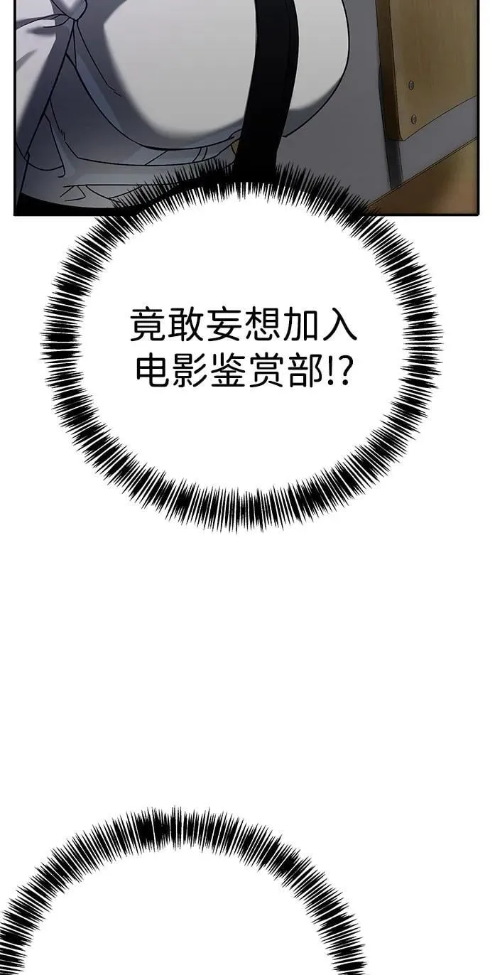 第3话 第51页
