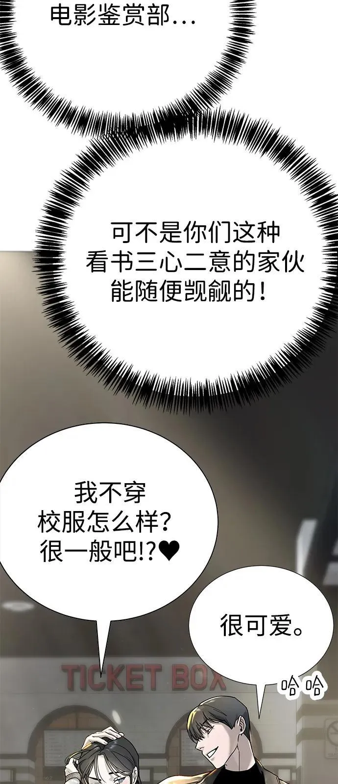 第3话 第52页