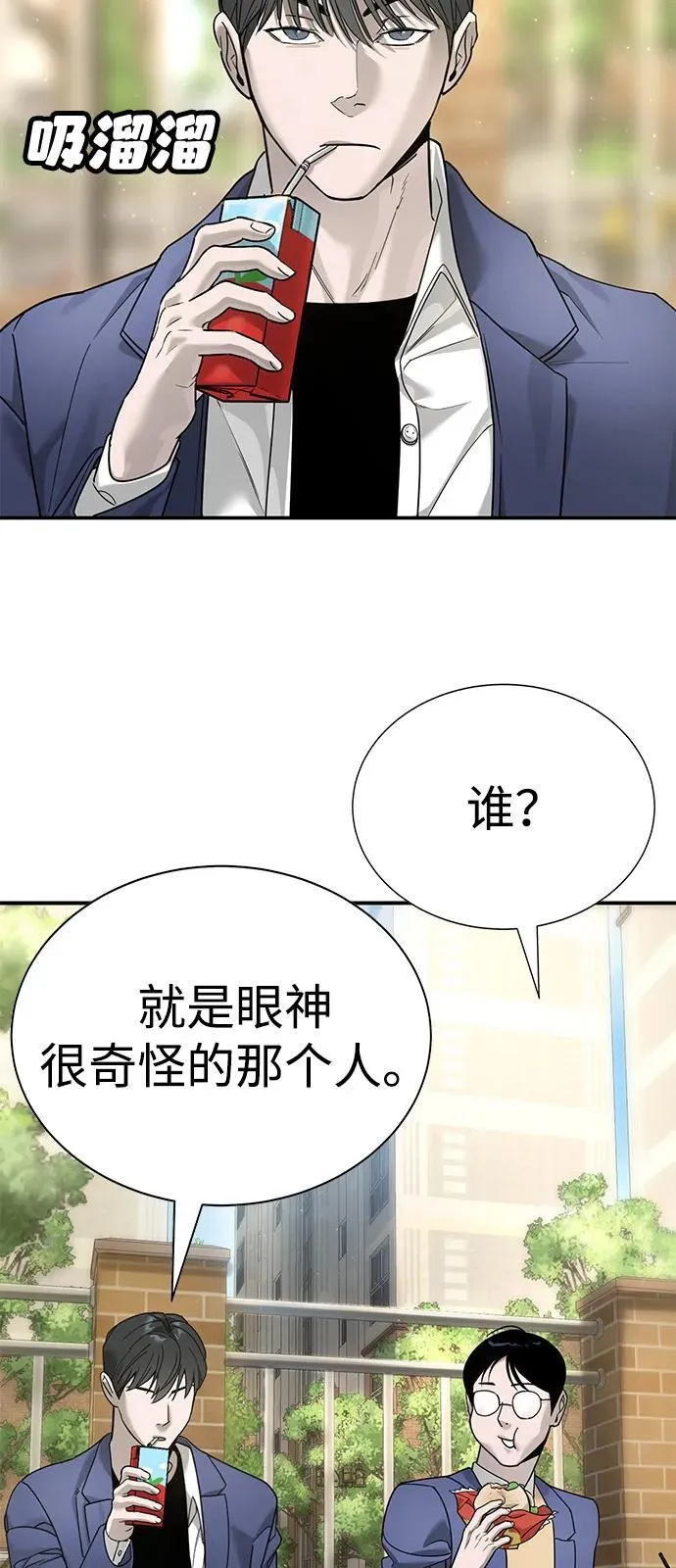 第3话 第59页