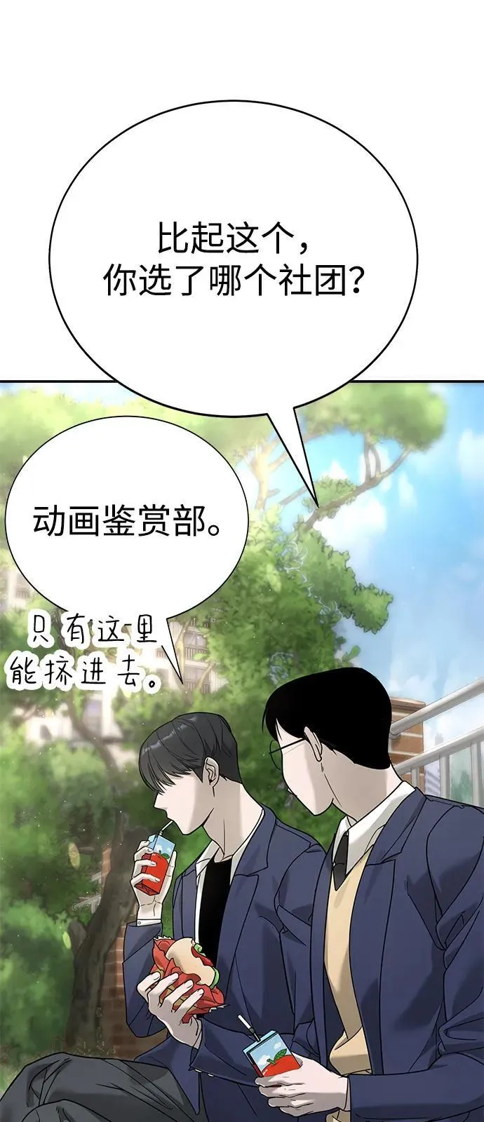第3话 第62页