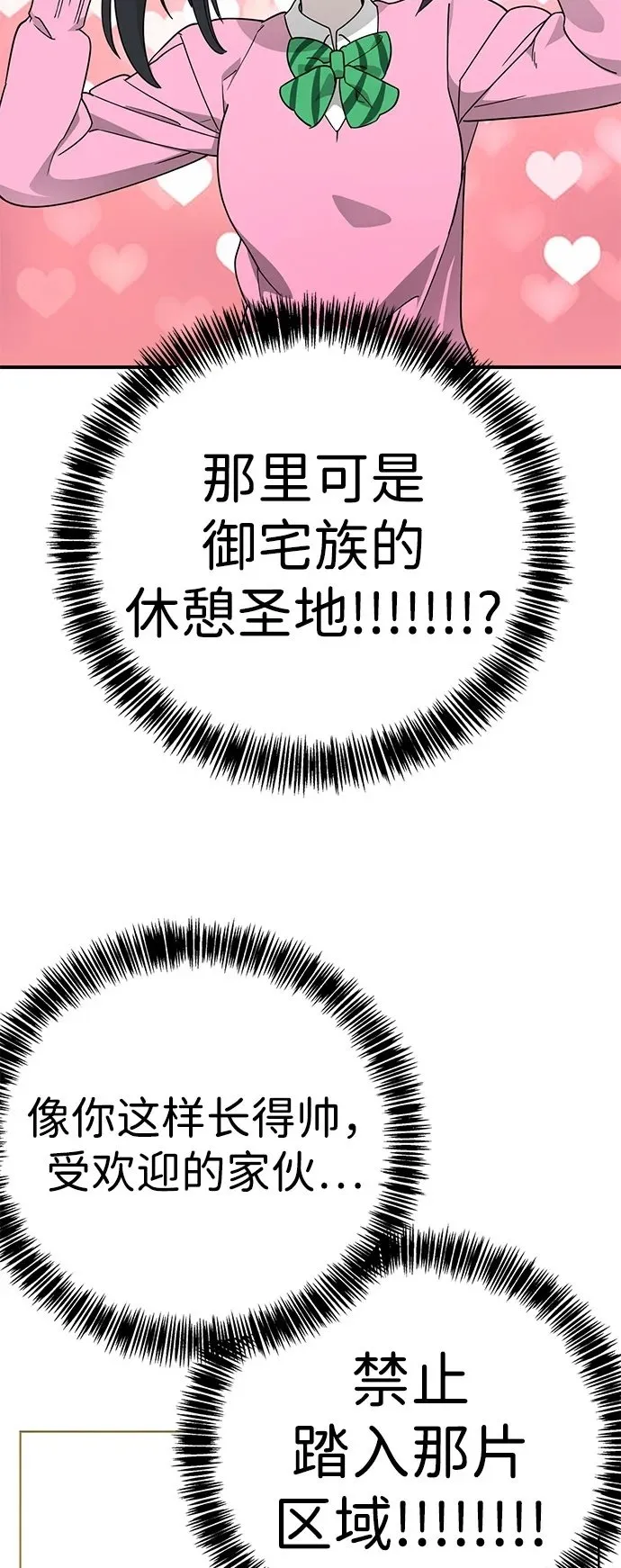 第3话 第64页