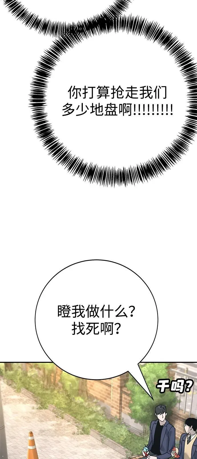 第3话 第66页