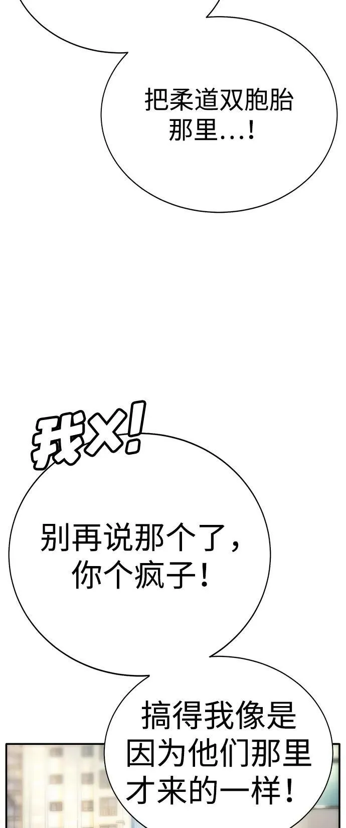 第3话 第68页