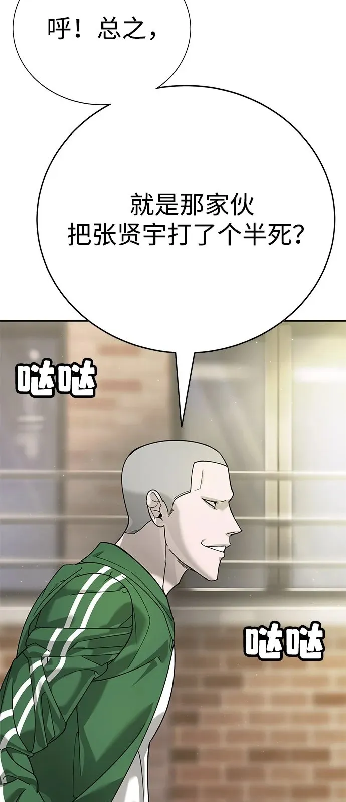 第3话 第70页