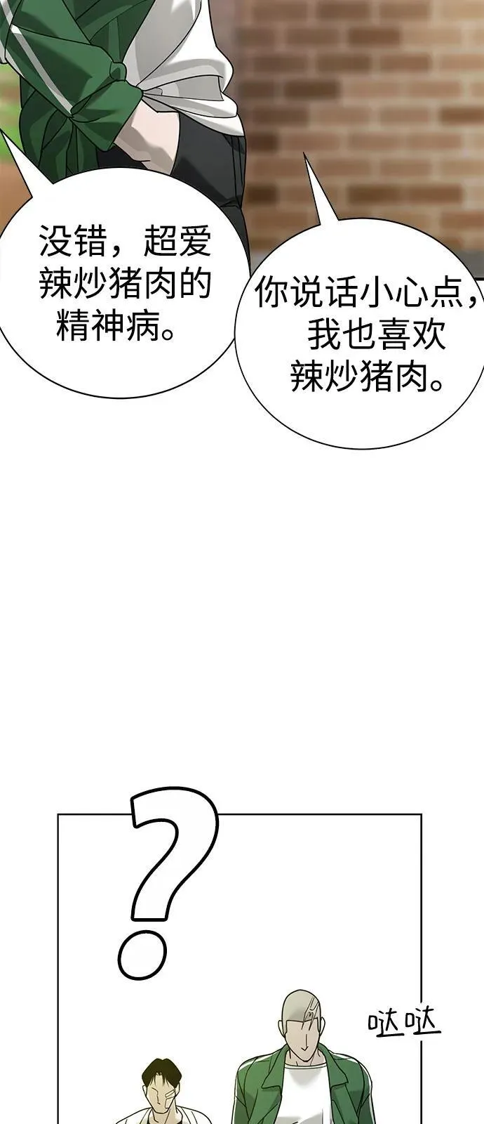 第3话 第71页