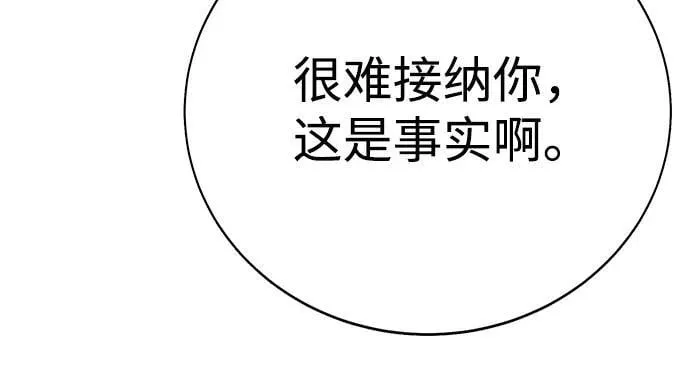 第3话 第74页