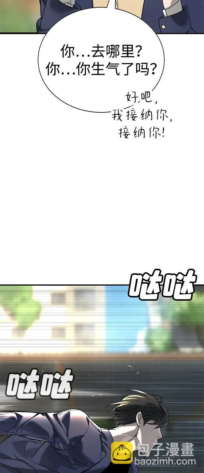 第3话 第80页