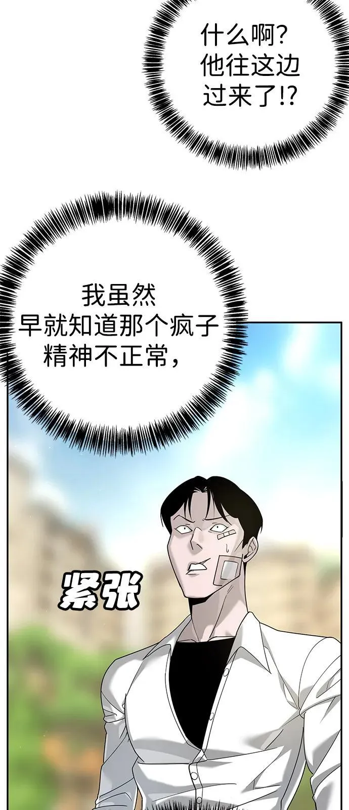 第3话 第82页