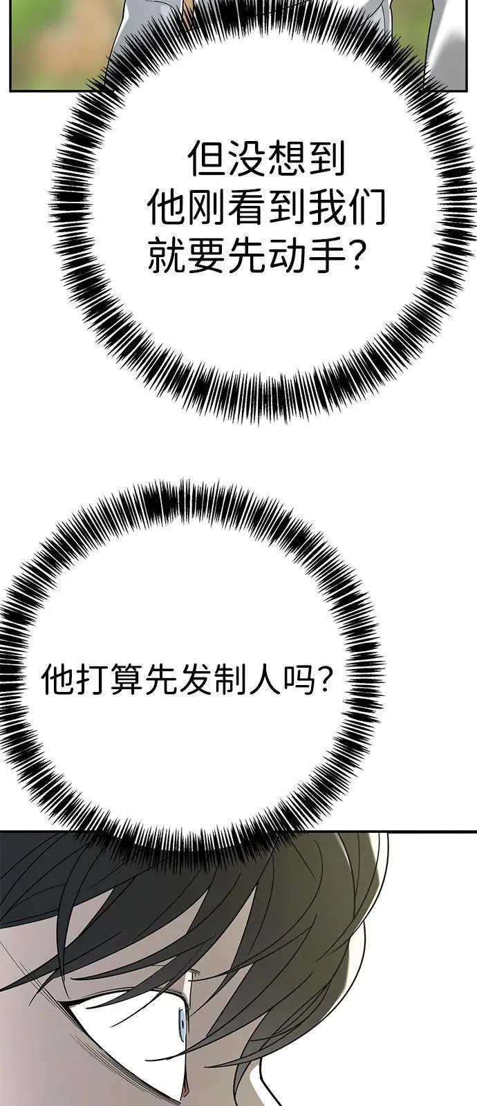 第3话 第83页
