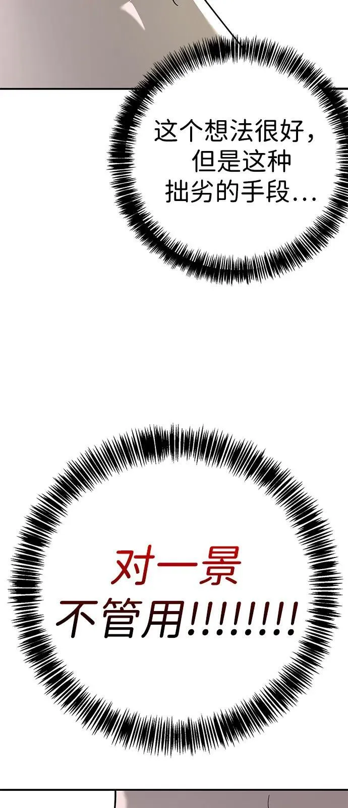 第3话 第84页