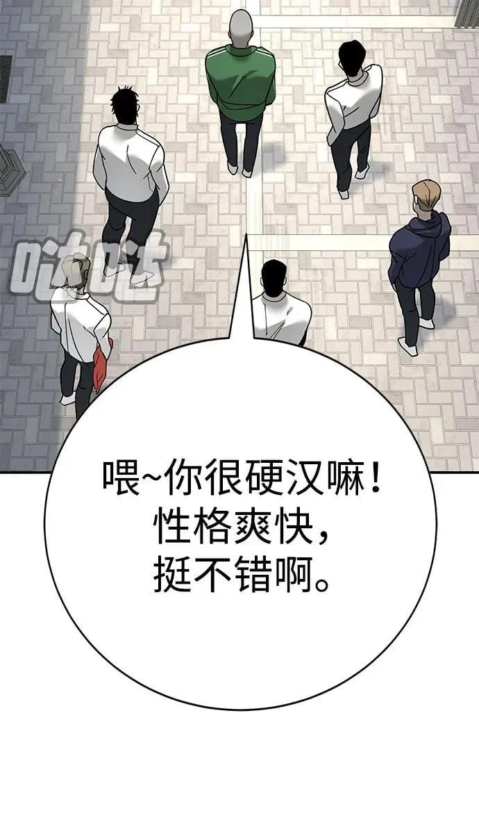第3话 第86页