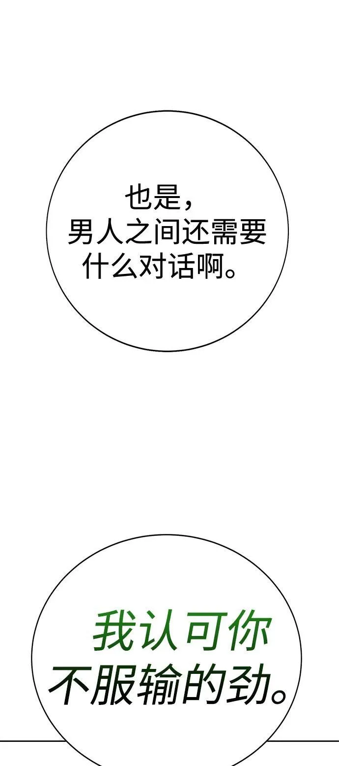 第3话 第87页