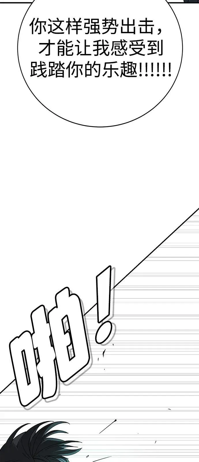 第3话 第89页