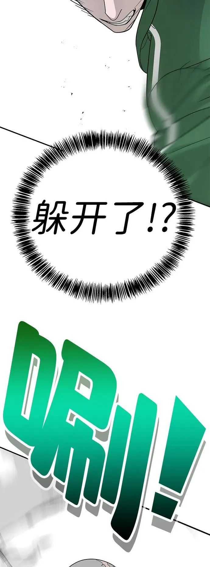 第3话 第92页