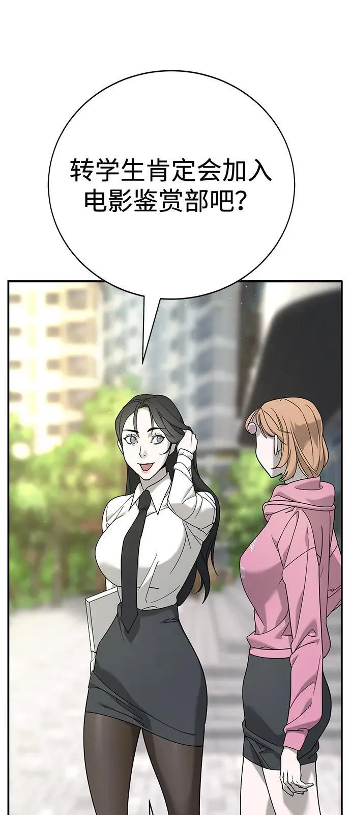 第3话 第101页
