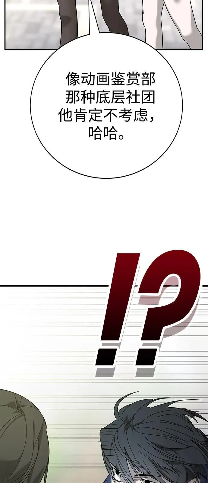 第3话 第102页