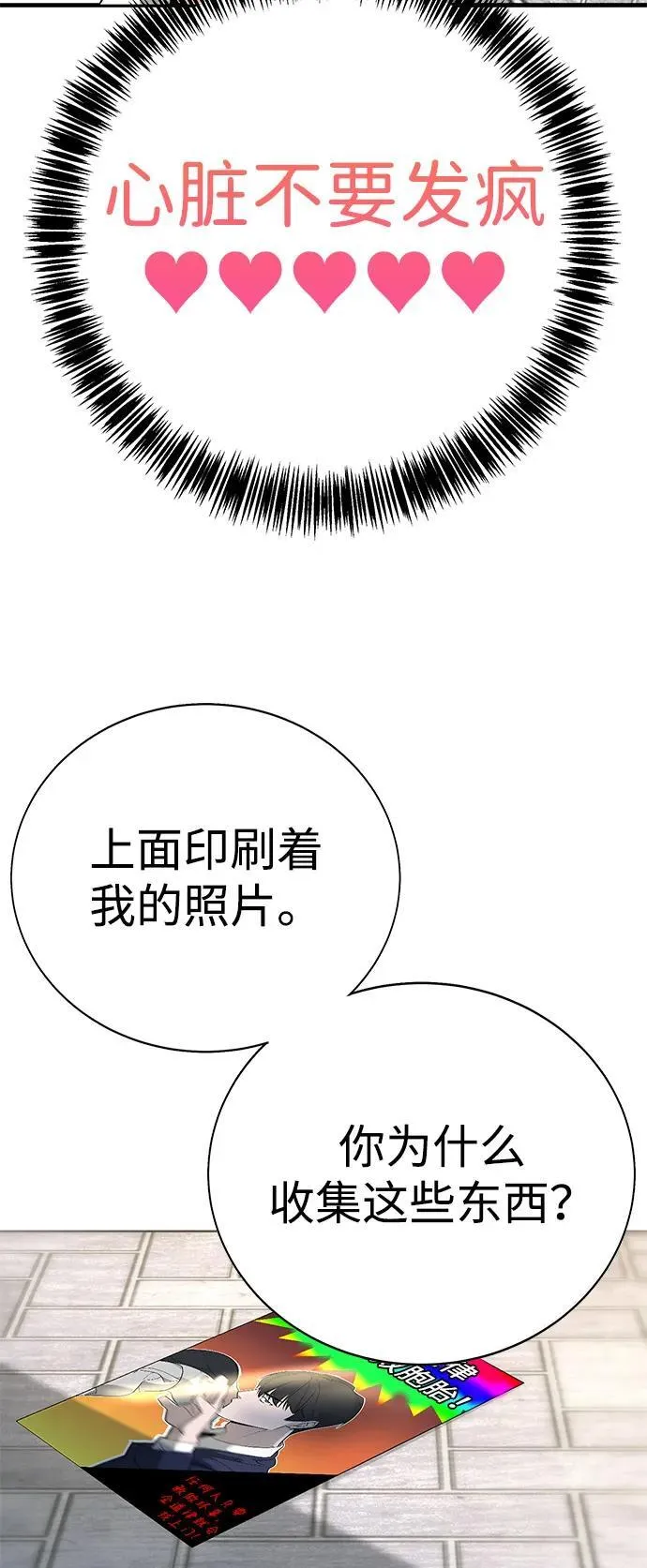 第3话 第109页