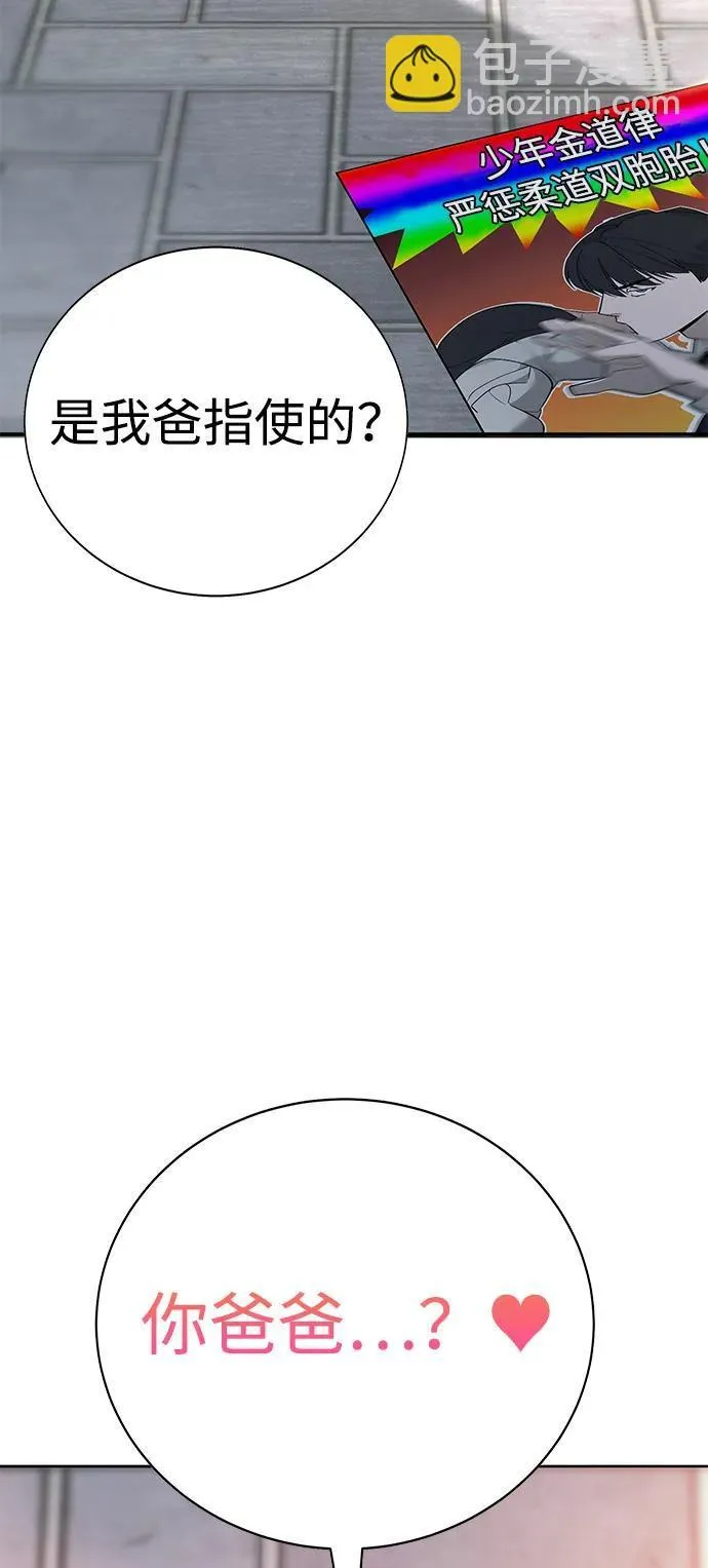 第3话 第110页