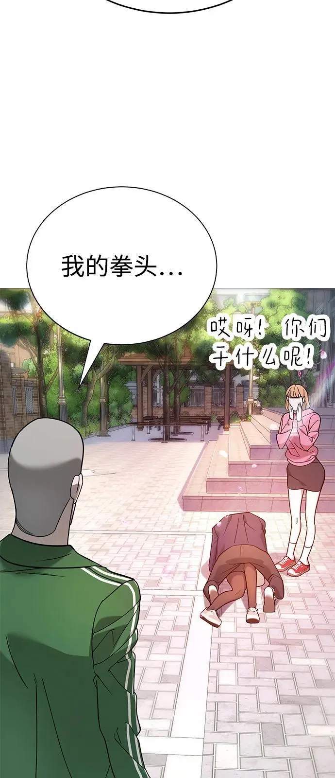 第3话 第112页