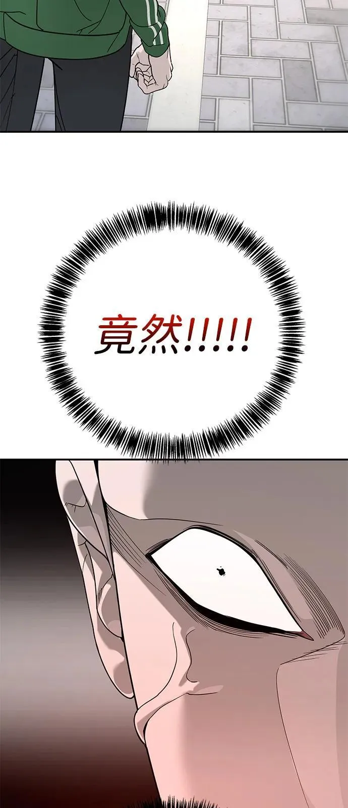 第3话 第113页