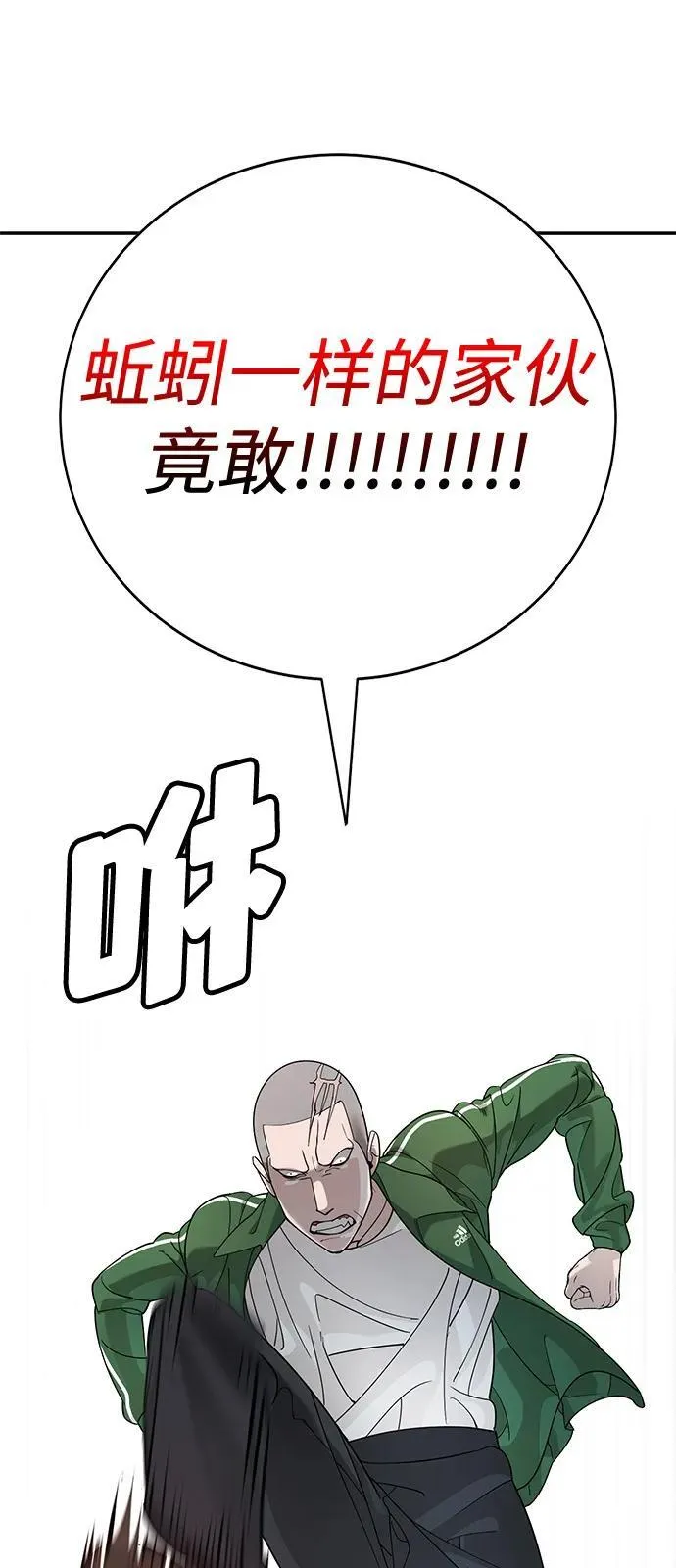 第3话 第117页