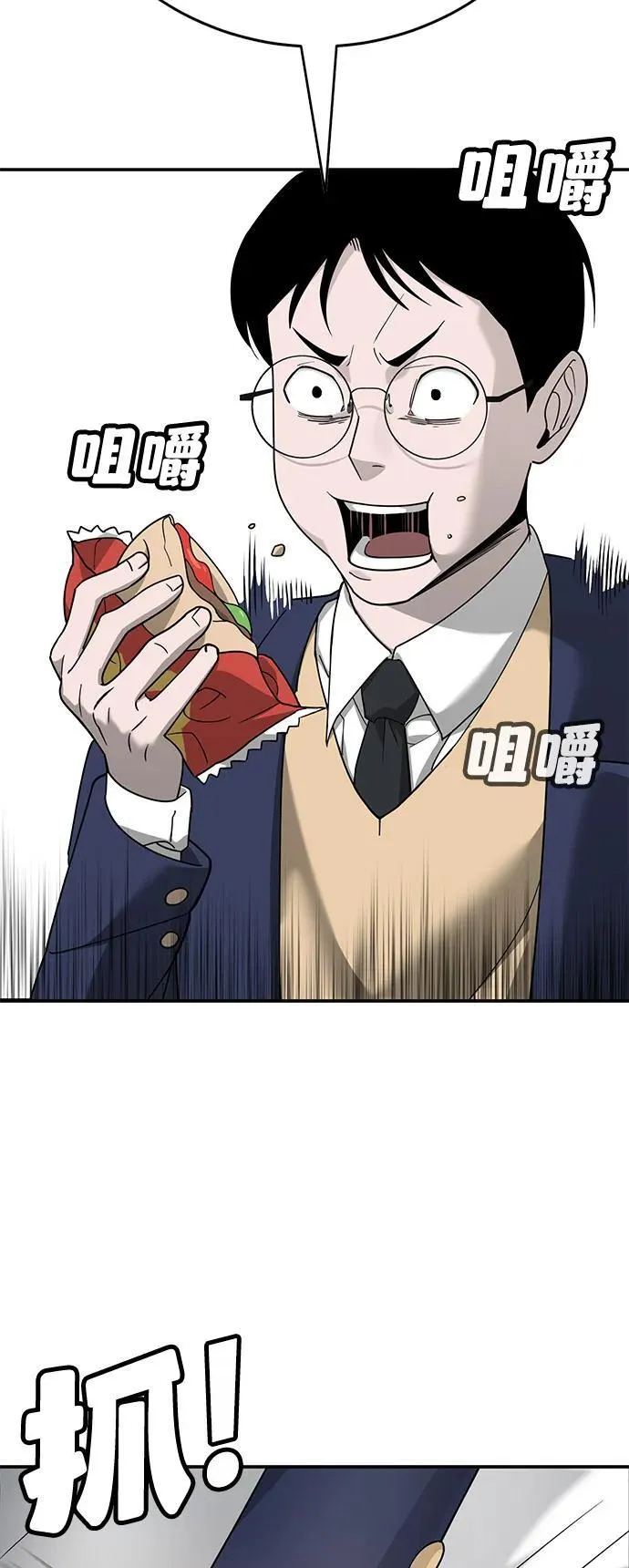 第3话 第119页