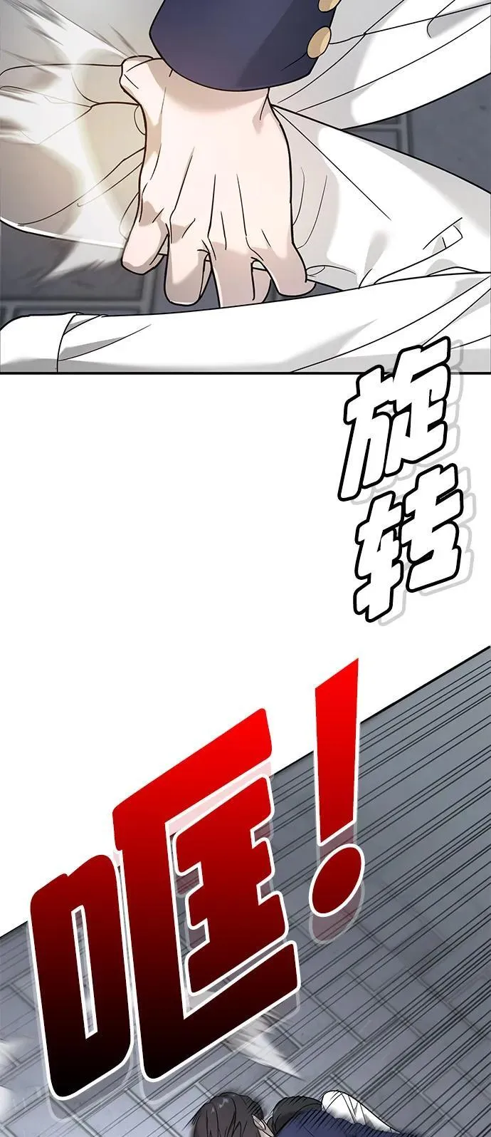 第3话 第120页
