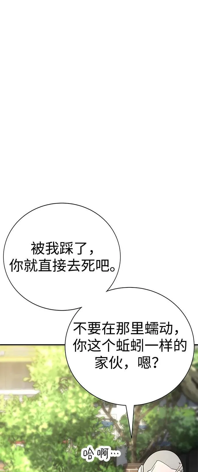 第3话 第123页