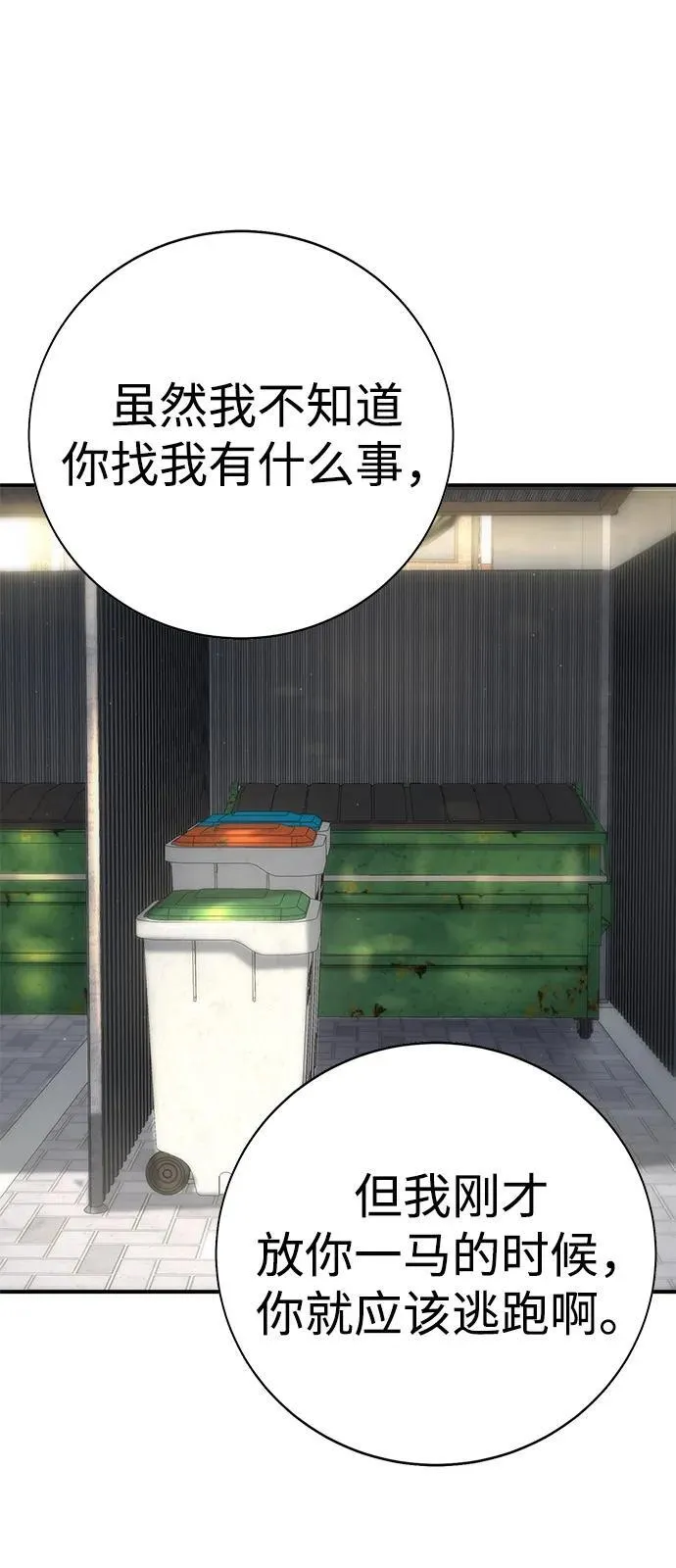 第3话 第125页