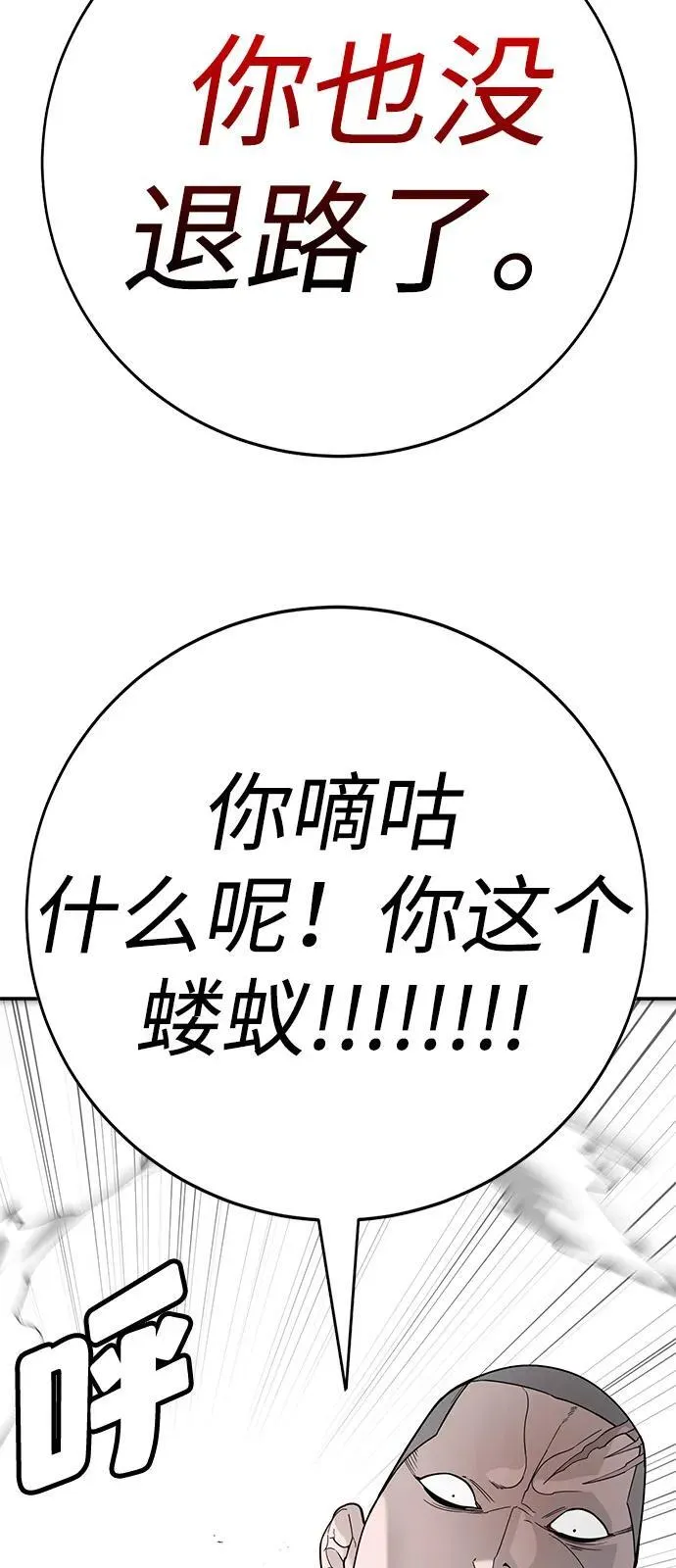 第3话 第127页